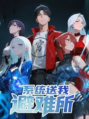 荒野同行 户外生存综艺 在线观看